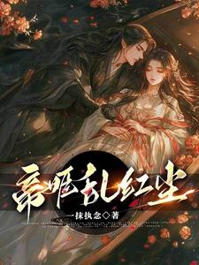 黑化后，小叔叔被我虐到心碎超前更新